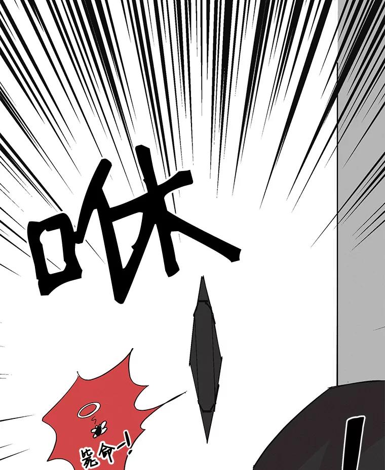 《主妇杀手》8.逝者无言（1） 第11页