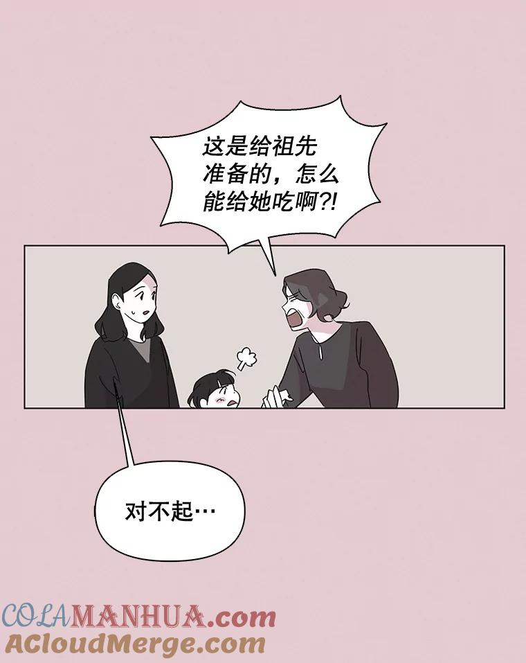 《主妇杀手》8.逝者无言（1） 第46页