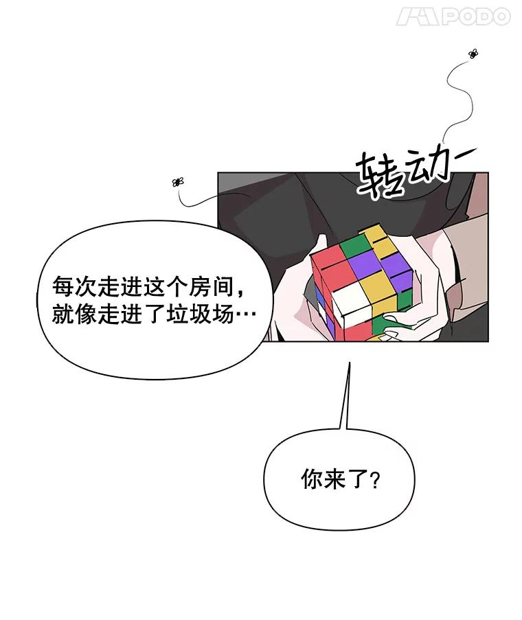 《主妇杀手》8.逝者无言（1） 第5页