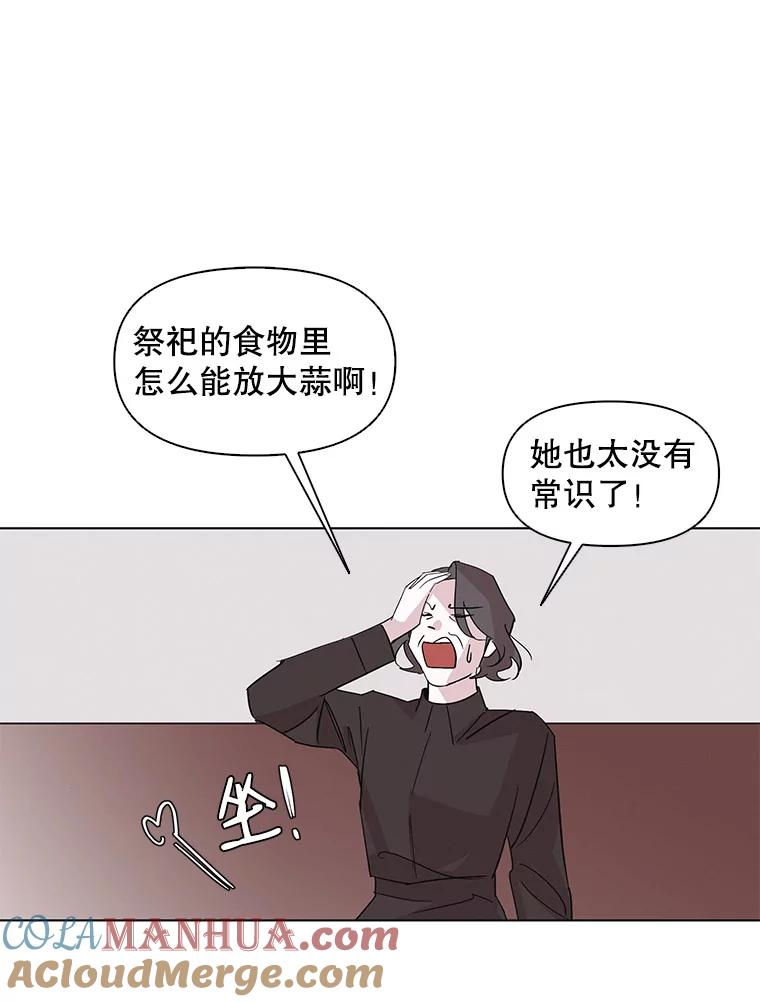 《主妇杀手》8.逝者无言（1） 第58页