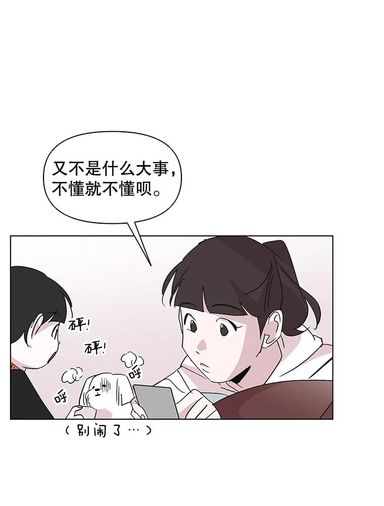 《主妇杀手》8.逝者无言（1） 第59页