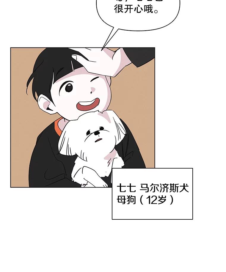 《主妇杀手》8.逝者无言（1） 第32页
