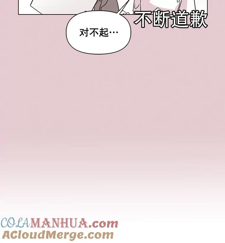 《主妇杀手》8.逝者无言（1） 第52页