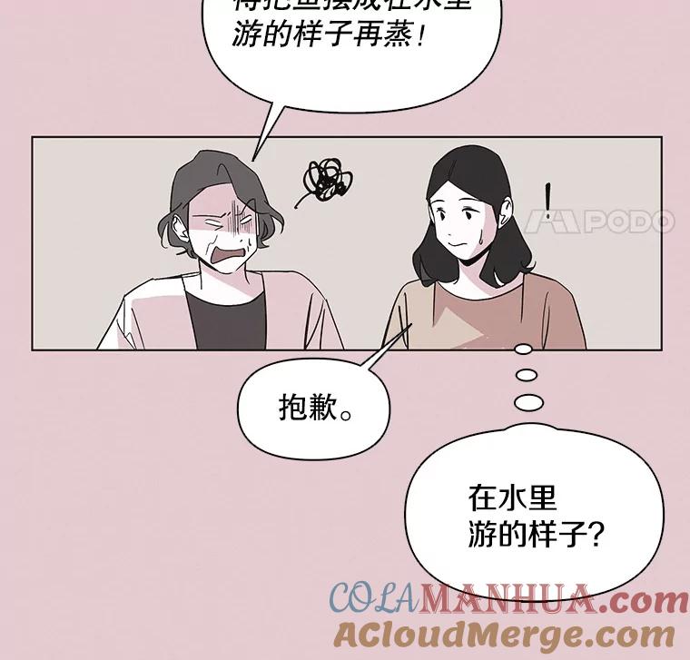 《主妇杀手》8.逝者无言（1） 第49页