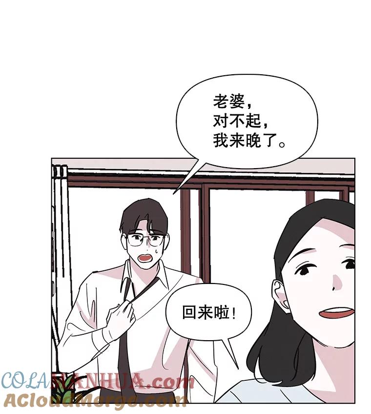 《主妇杀手》8.逝者无言（1） 第70页