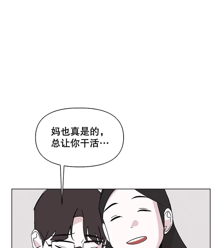 《主妇杀手》8.逝者无言（1） 第71页