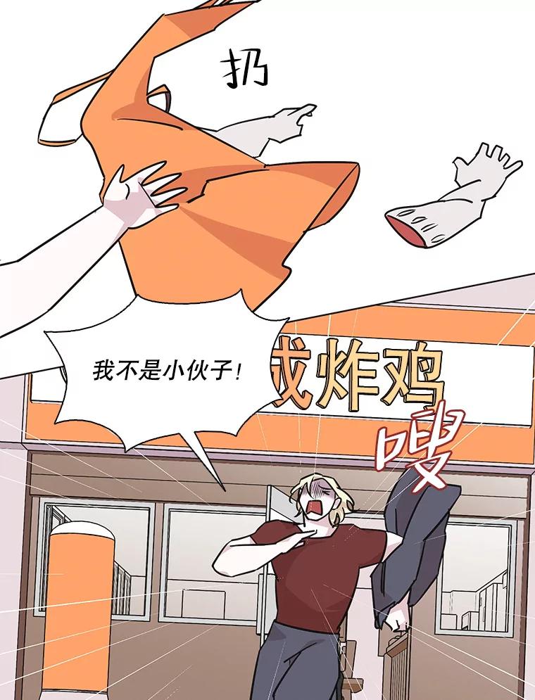 《主妇杀手》89.种地一年（2） 第63页