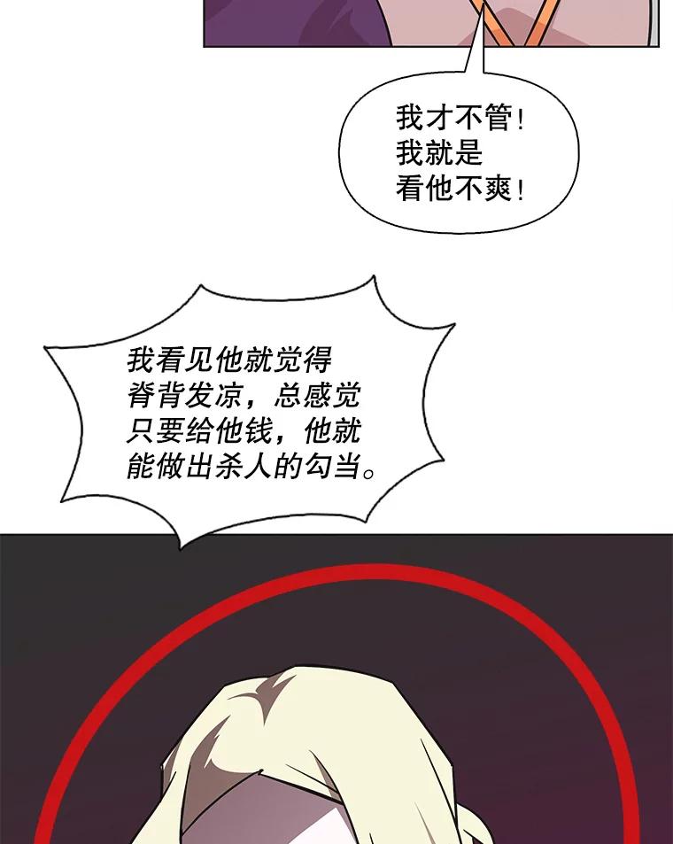 《主妇杀手》89.种地一年（2） 第39页