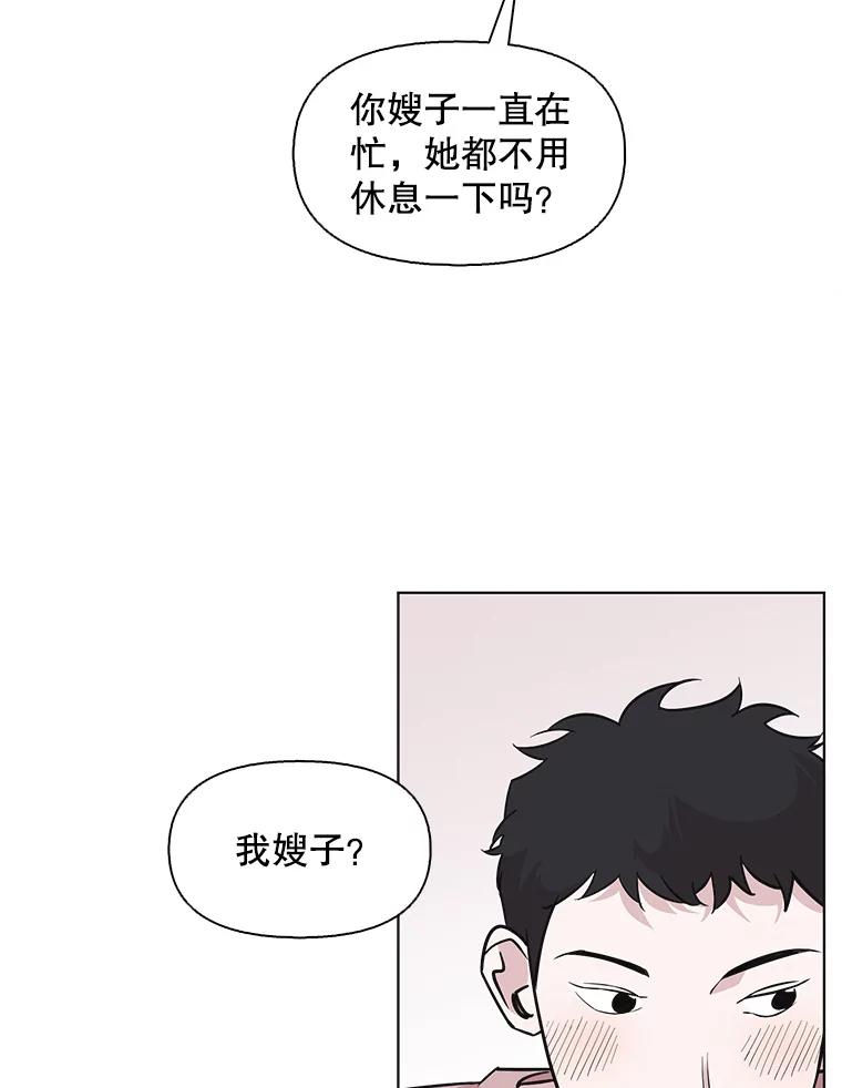 《主妇杀手》89.种地一年（2） 第11页