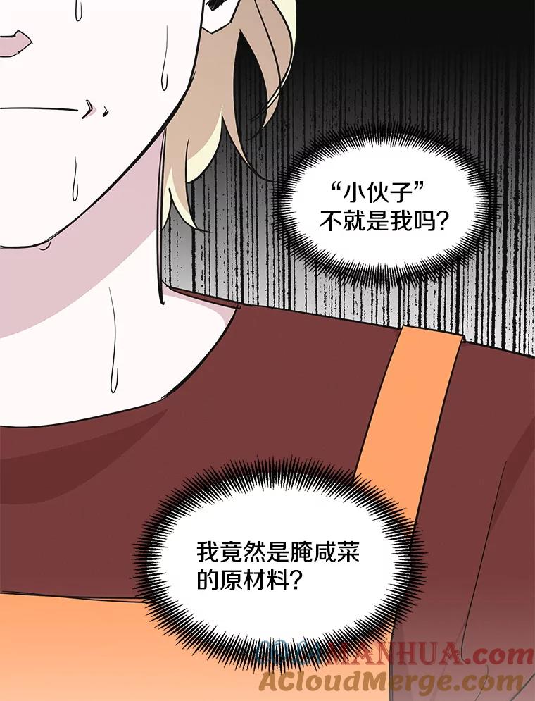 《主妇杀手》89.种地一年（2） 第61页