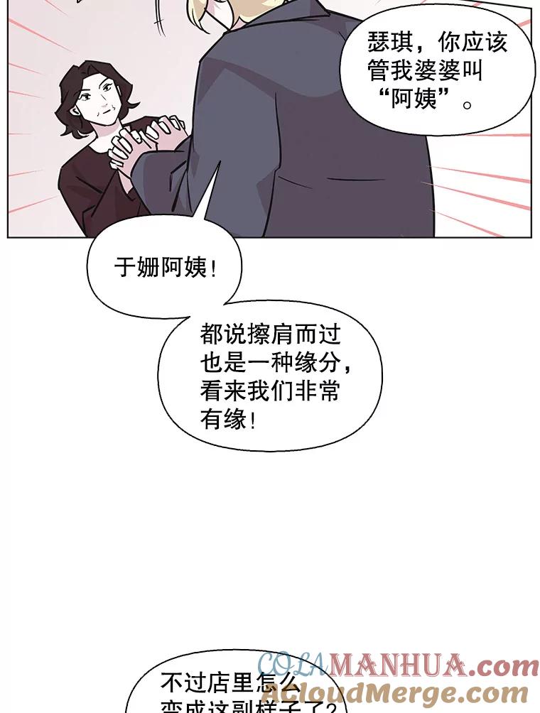 《主妇杀手》89.种地一年（2） 第28页