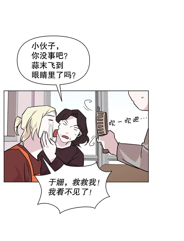 《主妇杀手》89.种地一年（2） 第56页