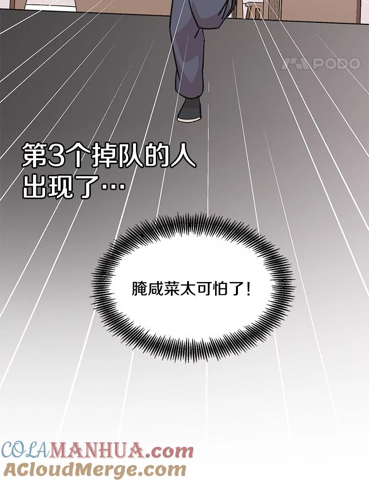 《主妇杀手》89.种地一年（2） 第64页