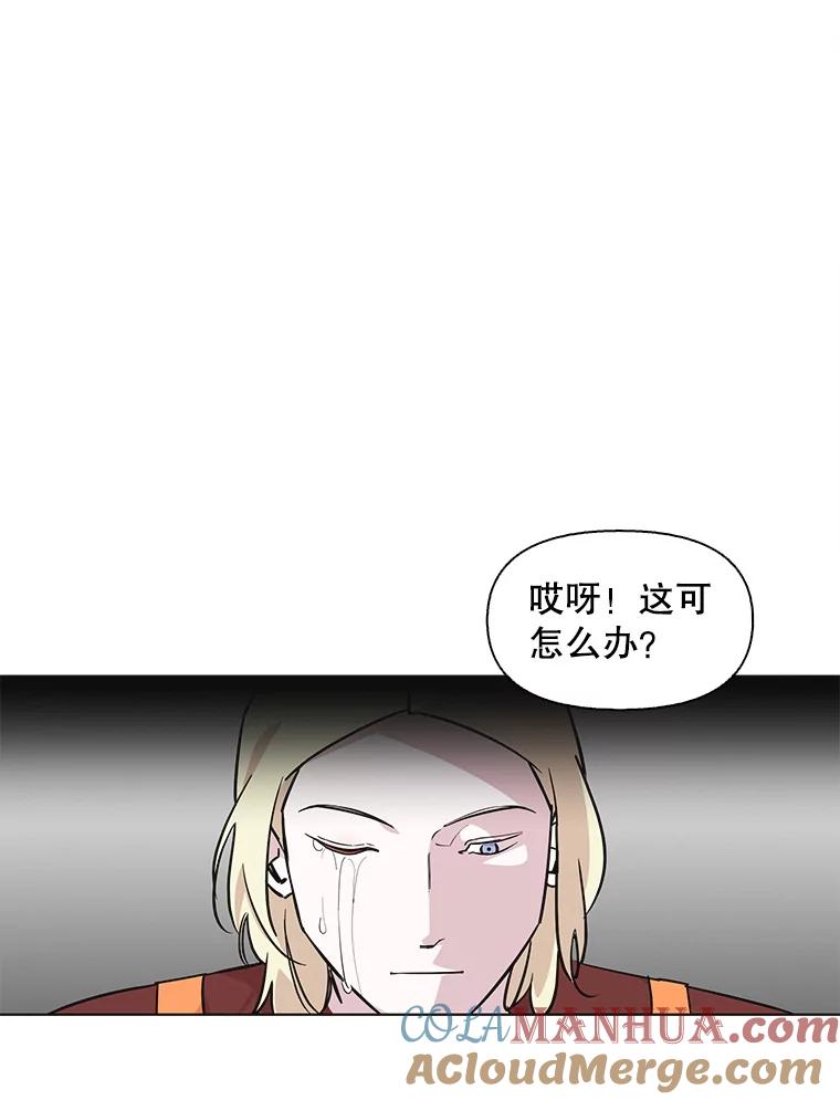 《主妇杀手》89.种地一年（2） 第55页