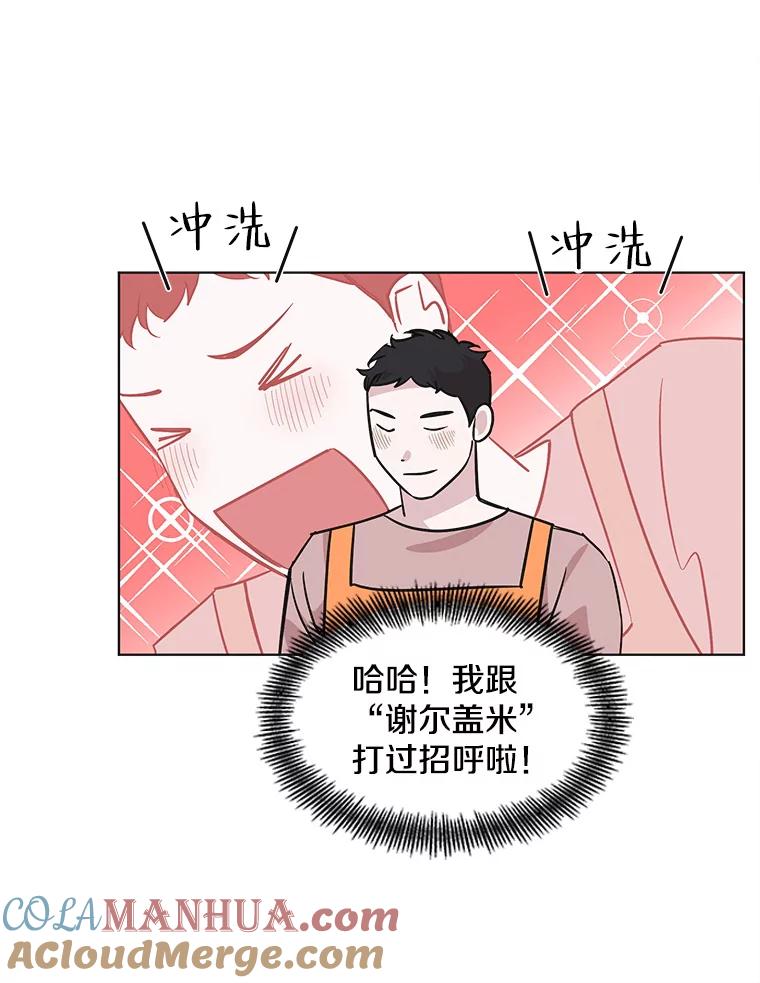 《主妇杀手》89.种地一年（2） 第16页