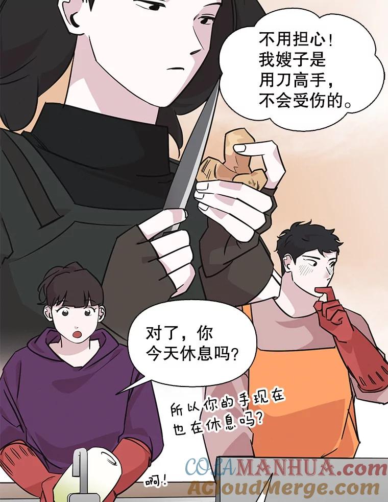 《主妇杀手》89.种地一年（2） 第13页