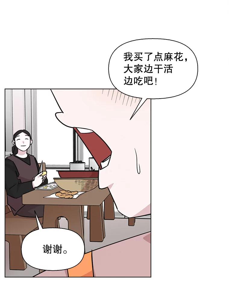 《主妇杀手》89.种地一年（2） 第15页