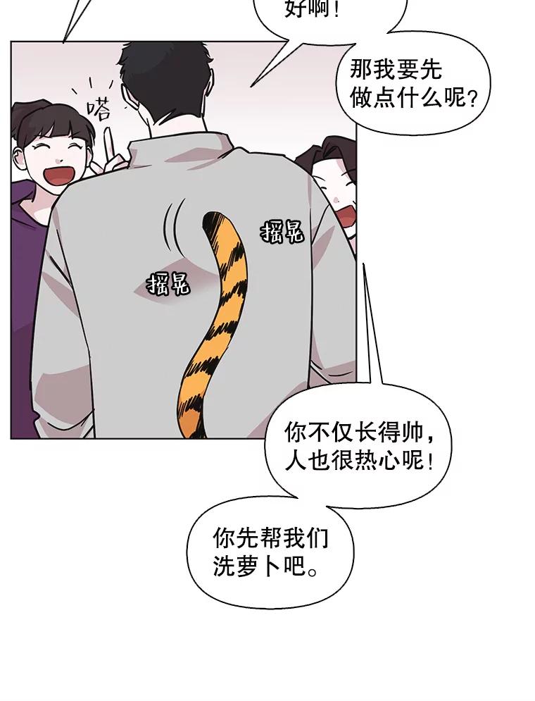 《主妇杀手》89.种地一年（2） 第8页