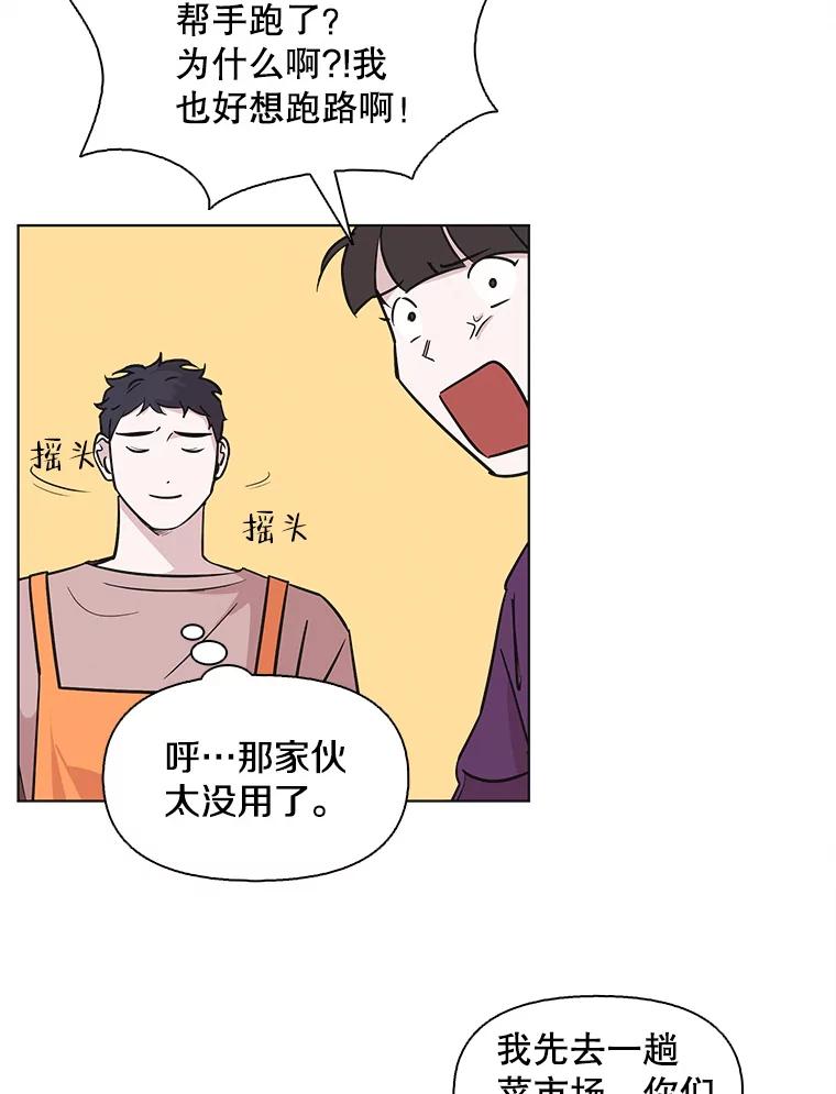 《主妇杀手》89.种地一年（2） 第66页