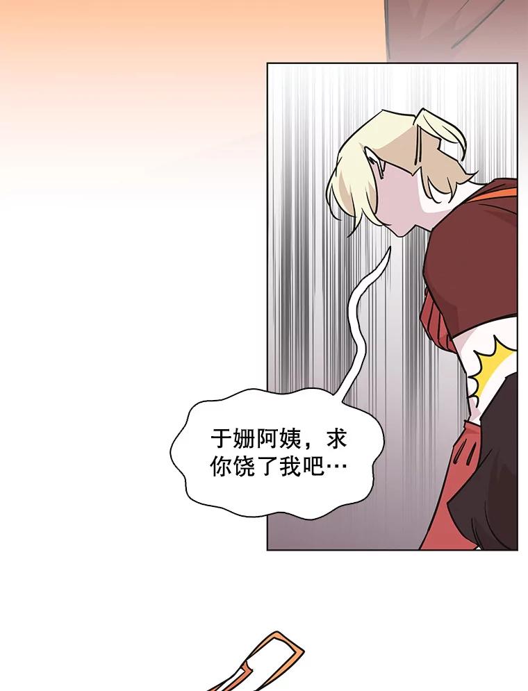 《主妇杀手》89.种地一年（2） 第62页