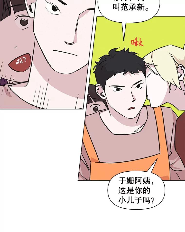 《主妇杀手》89.种地一年（2） 第35页