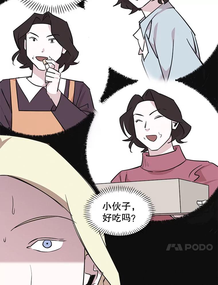 《主妇杀手》89.种地一年（2） 第60页