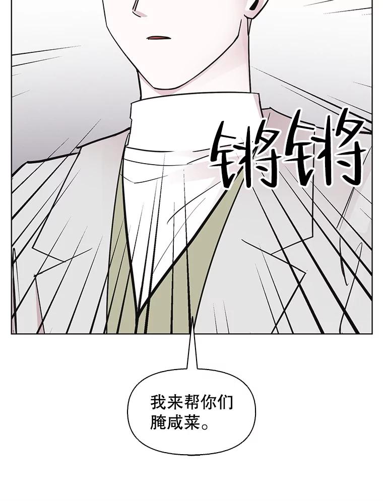 《主妇杀手》89.种地一年（2） 第72页