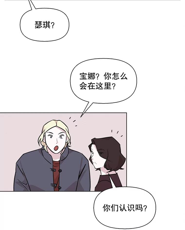 《主妇杀手》89.种地一年（2） 第23页