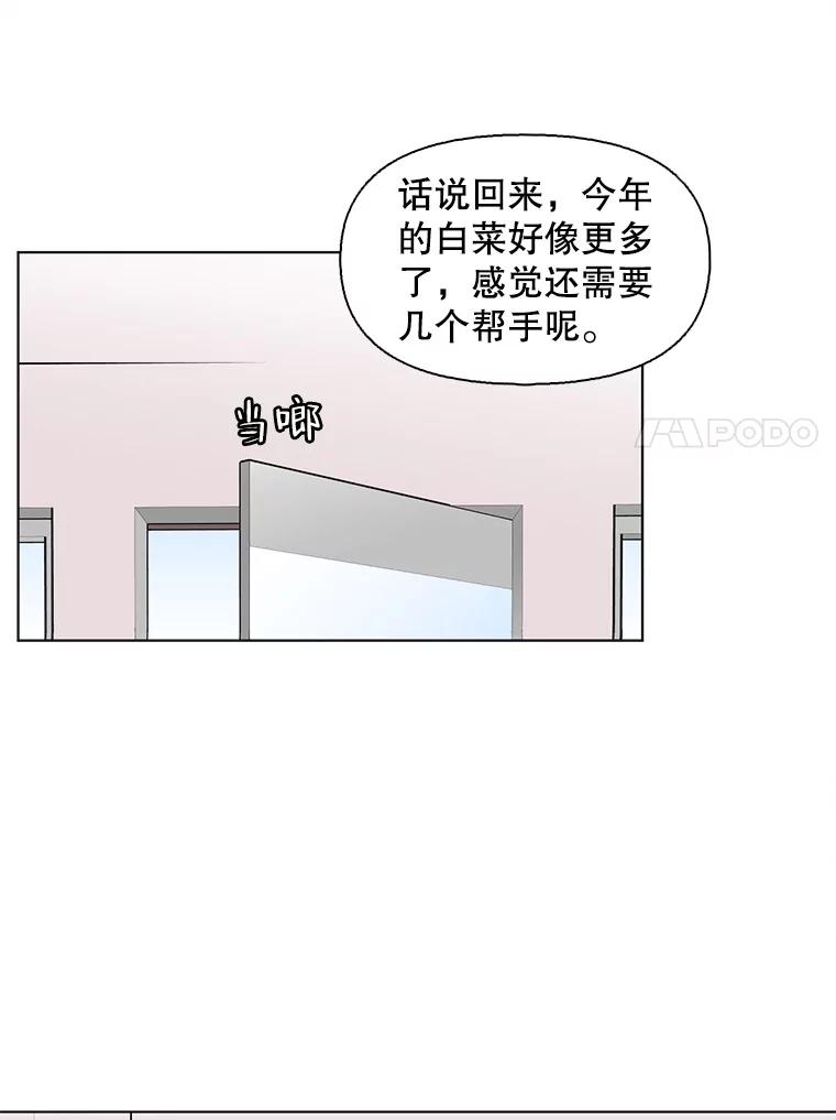 《主妇杀手》89.种地一年（2） 第17页