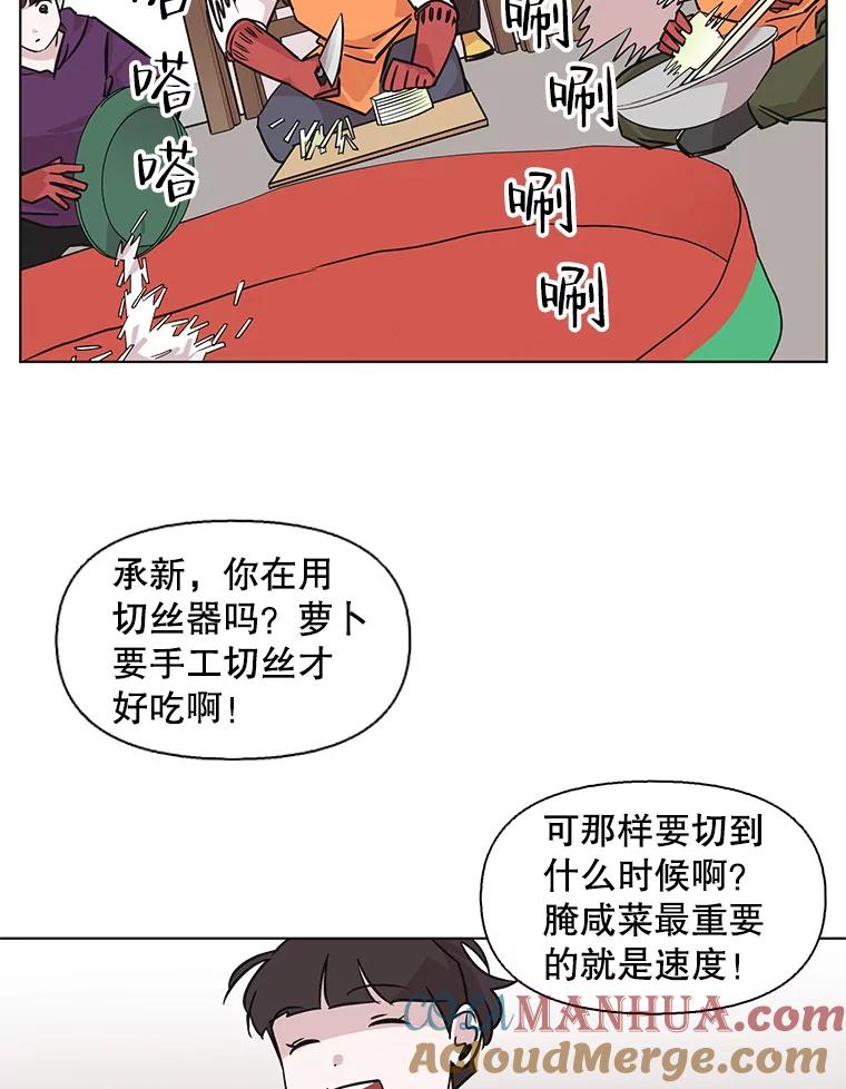 《主妇杀手》89.种地一年（2） 第43页