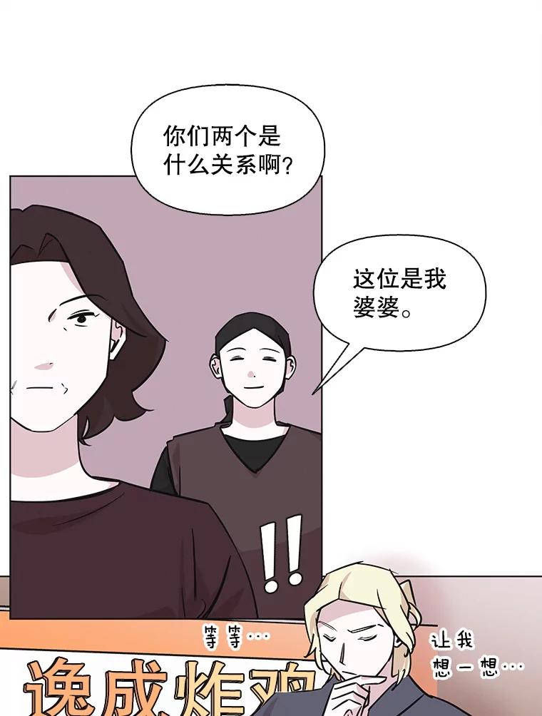 《主妇杀手》89.种地一年（2） 第26页