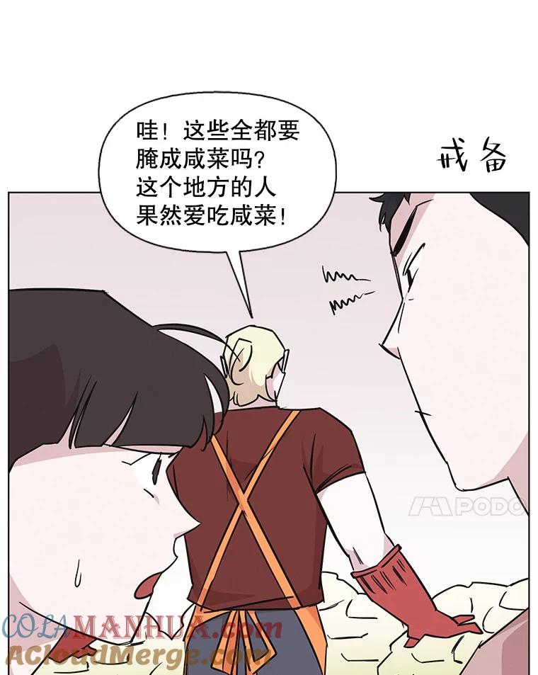 《主妇杀手》89.种地一年（2） 第37页