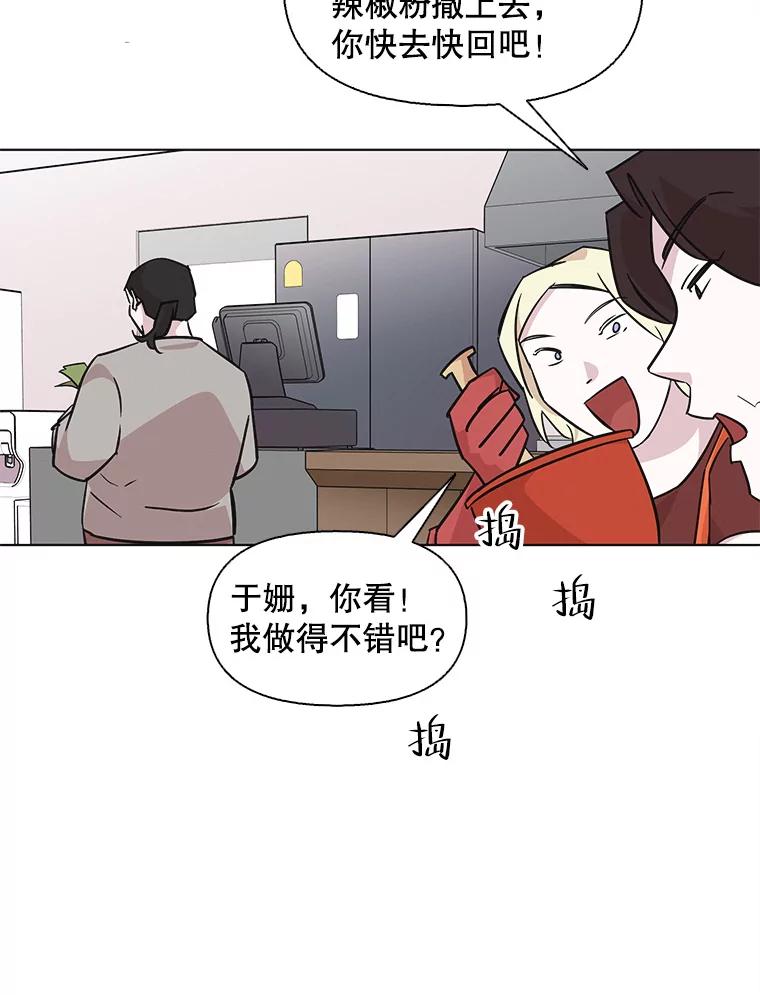 《主妇杀手》89.种地一年（2） 第53页