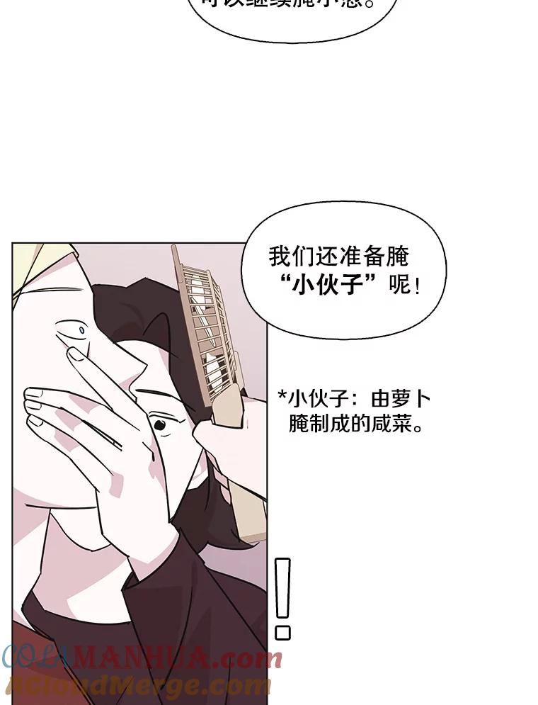 《主妇杀手》89.种地一年（2） 第58页