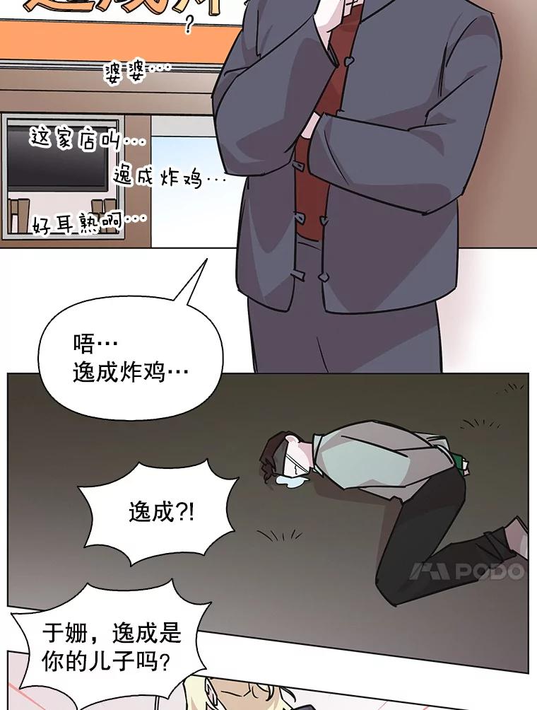 《主妇杀手》89.种地一年（2） 第27页