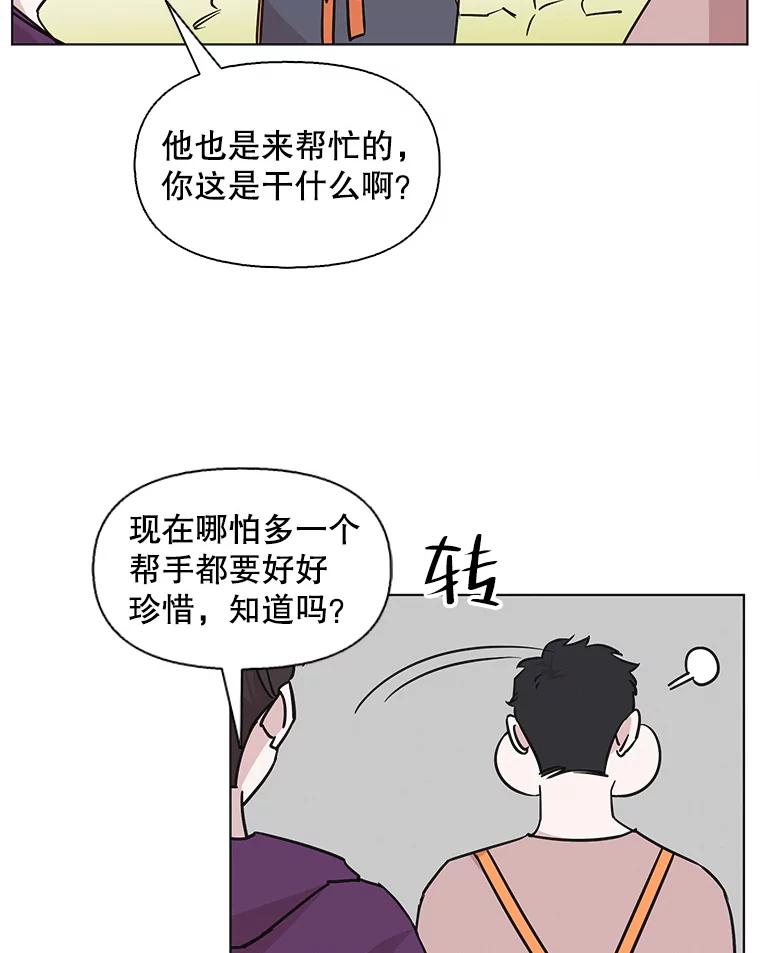 《主妇杀手》89.种地一年（2） 第38页