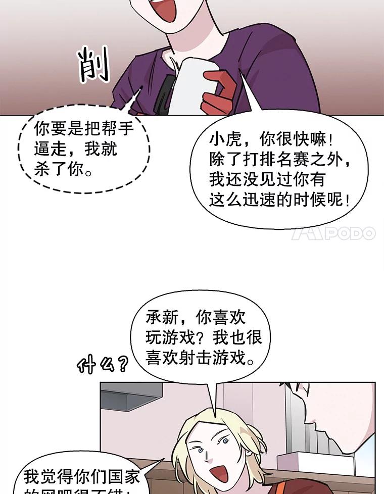 《主妇杀手》89.种地一年（2） 第44页