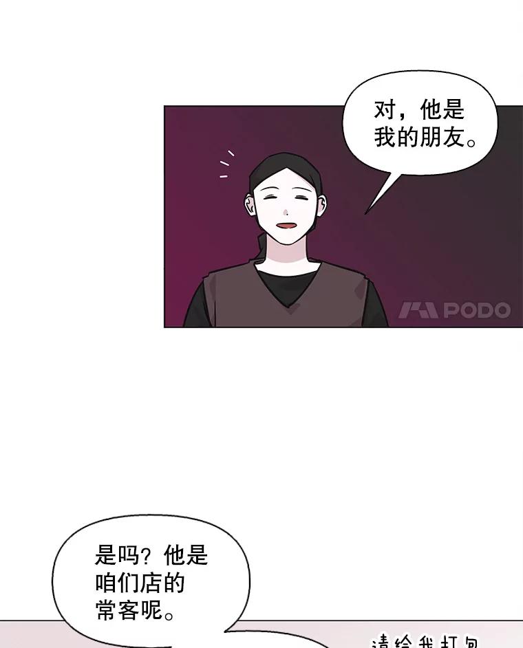 《主妇杀手》89.种地一年（2） 第24页