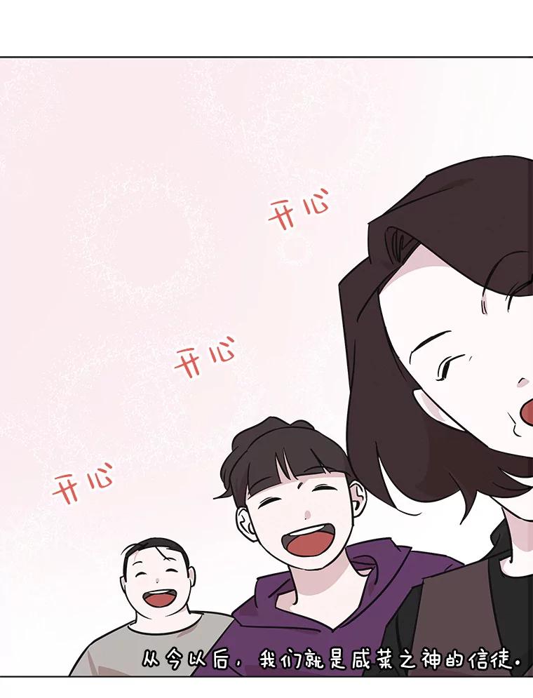 《主妇杀手》89.种地一年（2） 第5页