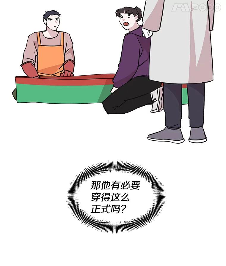 《主妇杀手》89.种地一年（2） 第74页