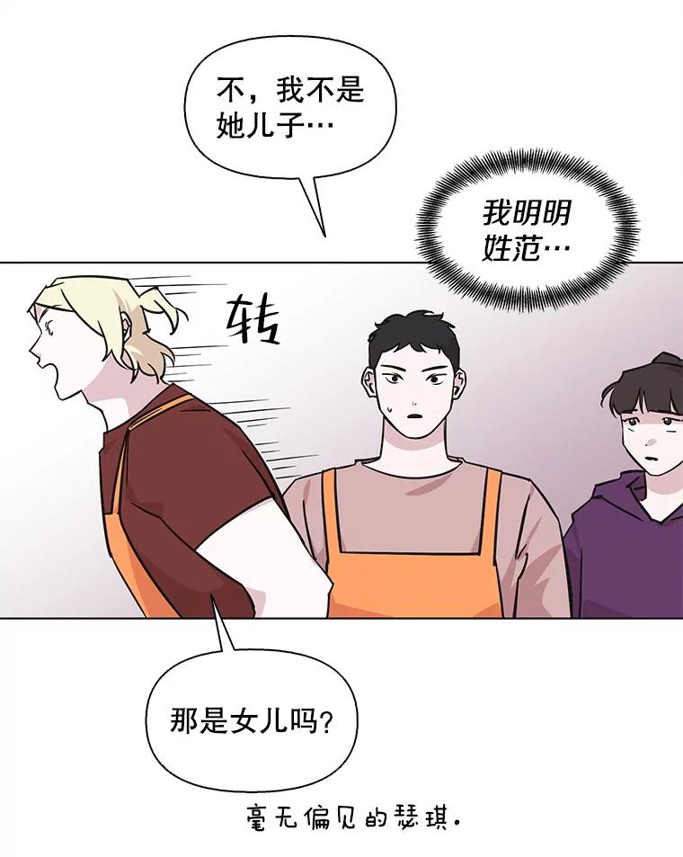 《主妇杀手》89.种地一年（2） 第36页