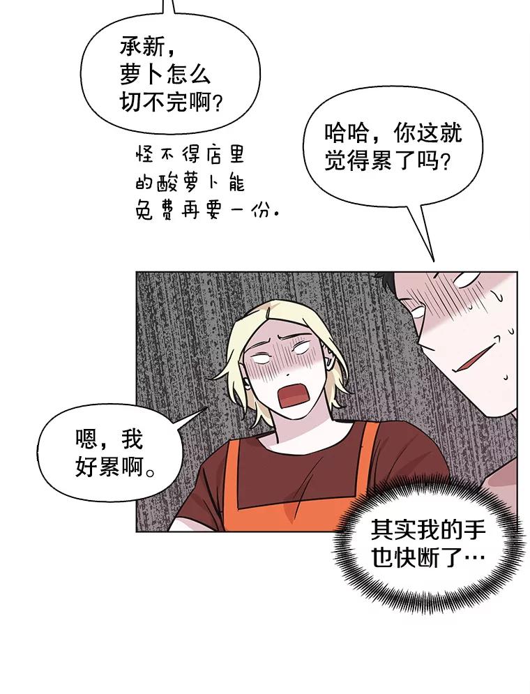 《主妇杀手》89.种地一年（2） 第50页