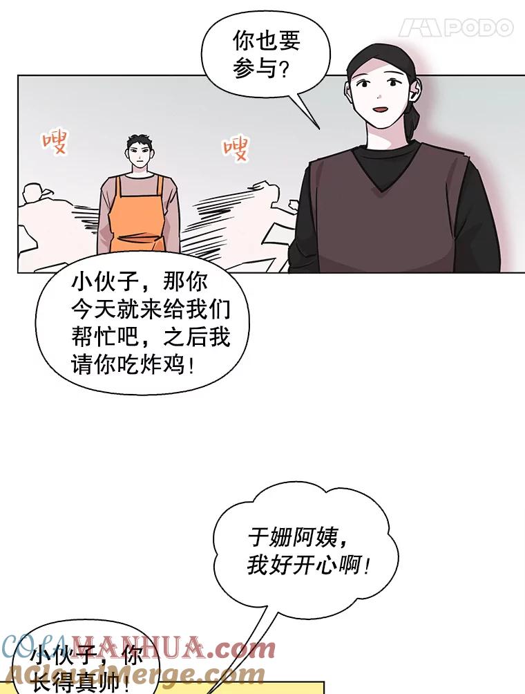 《主妇杀手》89.种地一年（2） 第31页