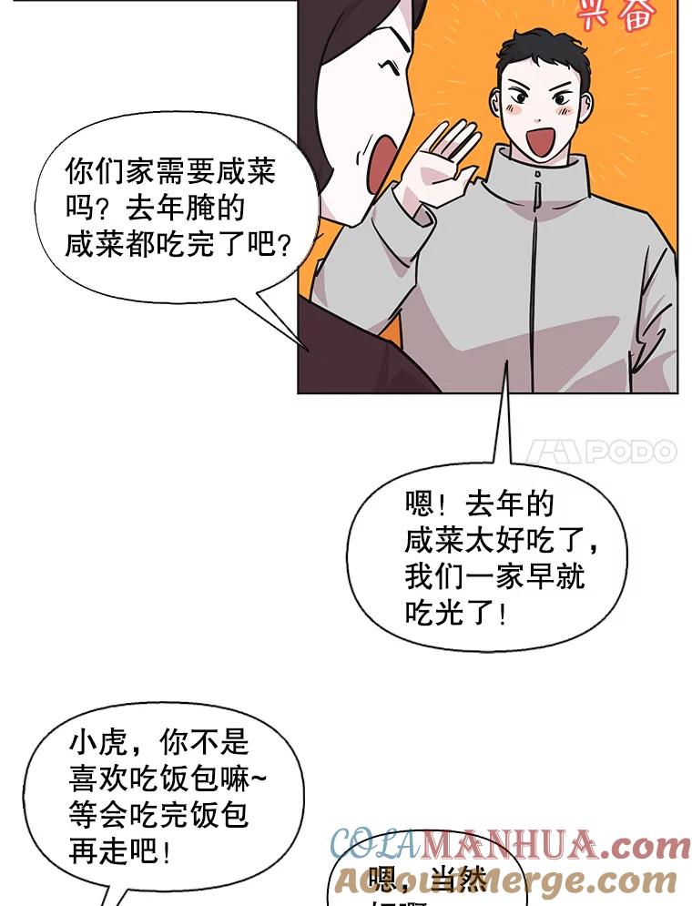 《主妇杀手》89.种地一年（2） 第7页