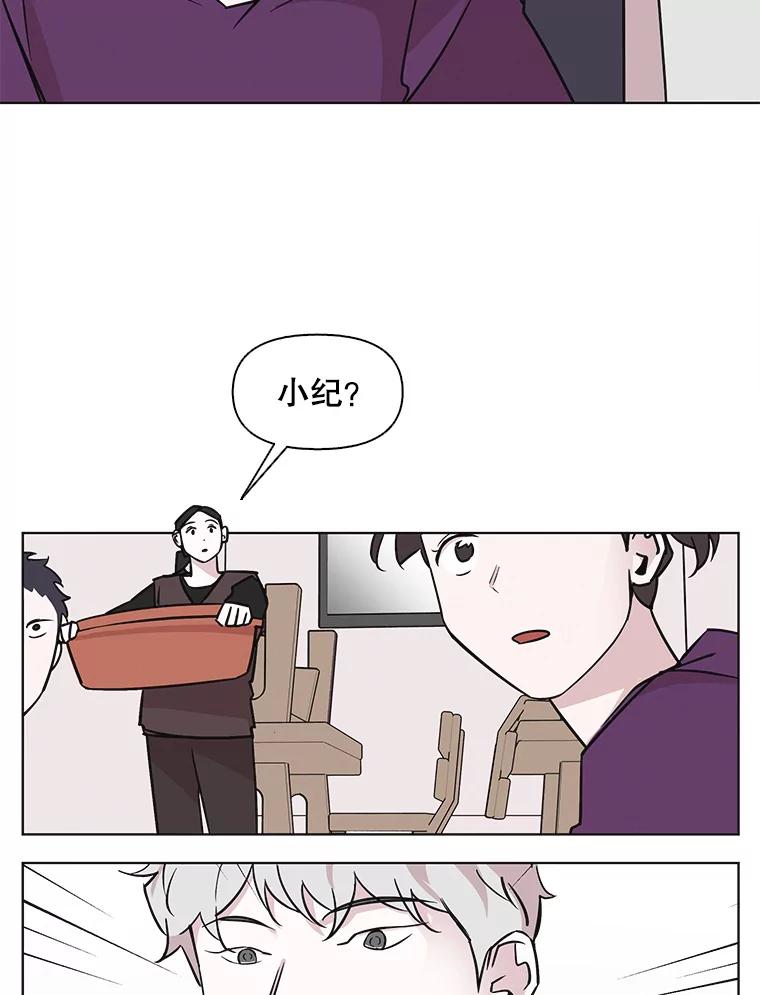《主妇杀手》89.种地一年（2） 第71页