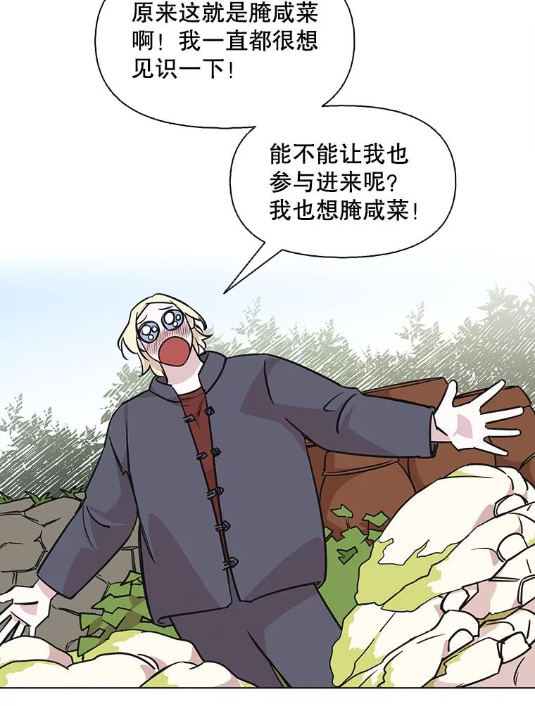 《主妇杀手》89.种地一年（2） 第30页