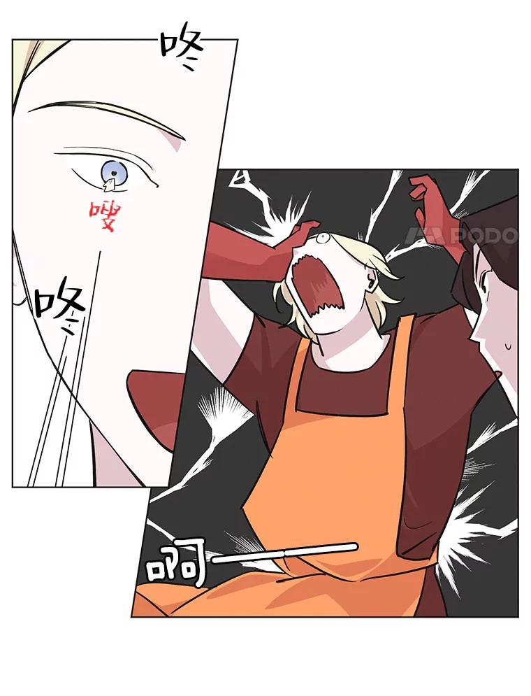 《主妇杀手》89.种地一年（2） 第54页
