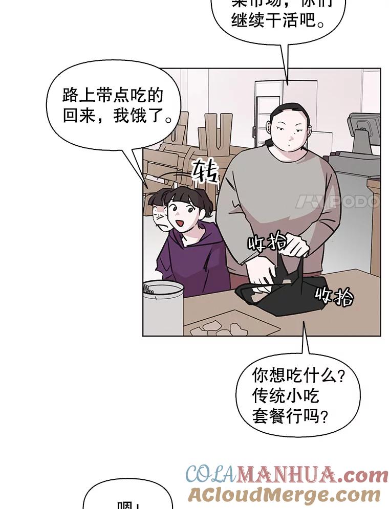 《主妇杀手》89.种地一年（2） 第67页