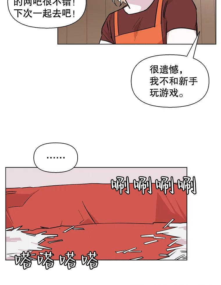 《主妇杀手》89.种地一年（2） 第45页