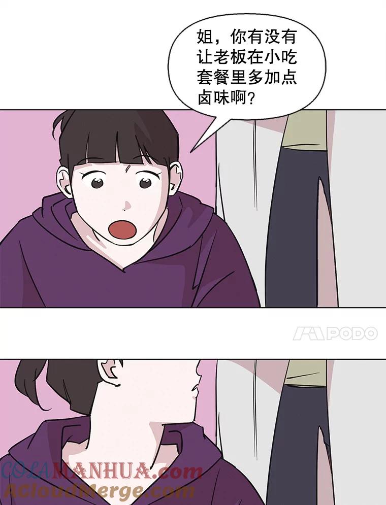 《主妇杀手》89.种地一年（2） 第70页